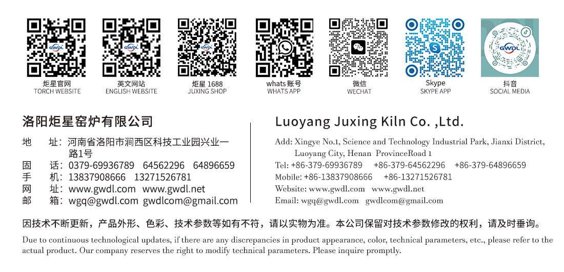 洛陽(yáng)炬星窯爐--網(wǎng)站聯(lián)系人.jpg 洛陽(yáng)炬星窯爐--網(wǎng)站聯(lián)系人.jpg